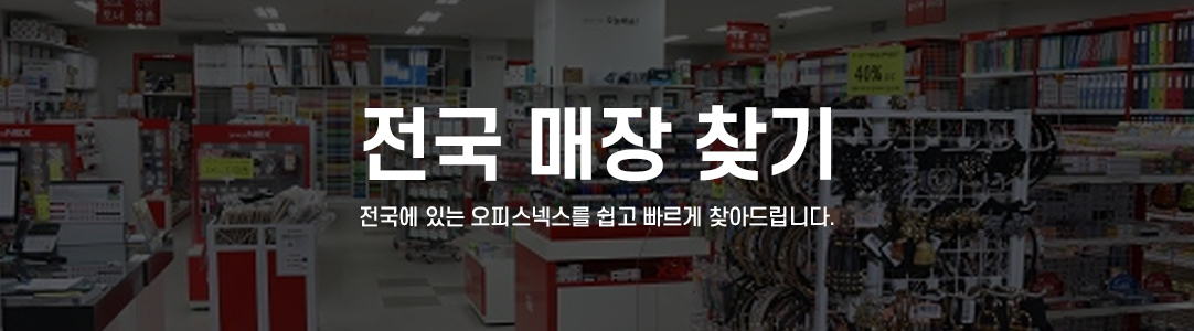 매장위치안내