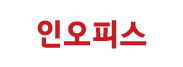 인오피스